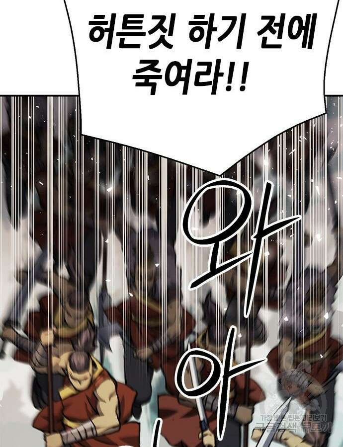 서울역 드루이드 122화 50