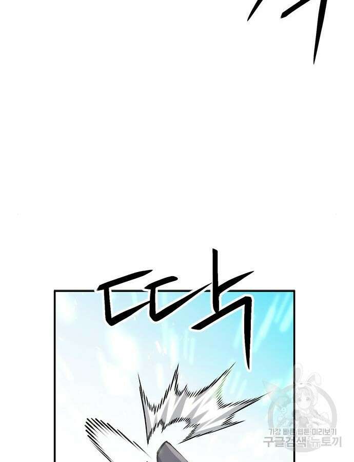 서울역 드루이드 122화 53