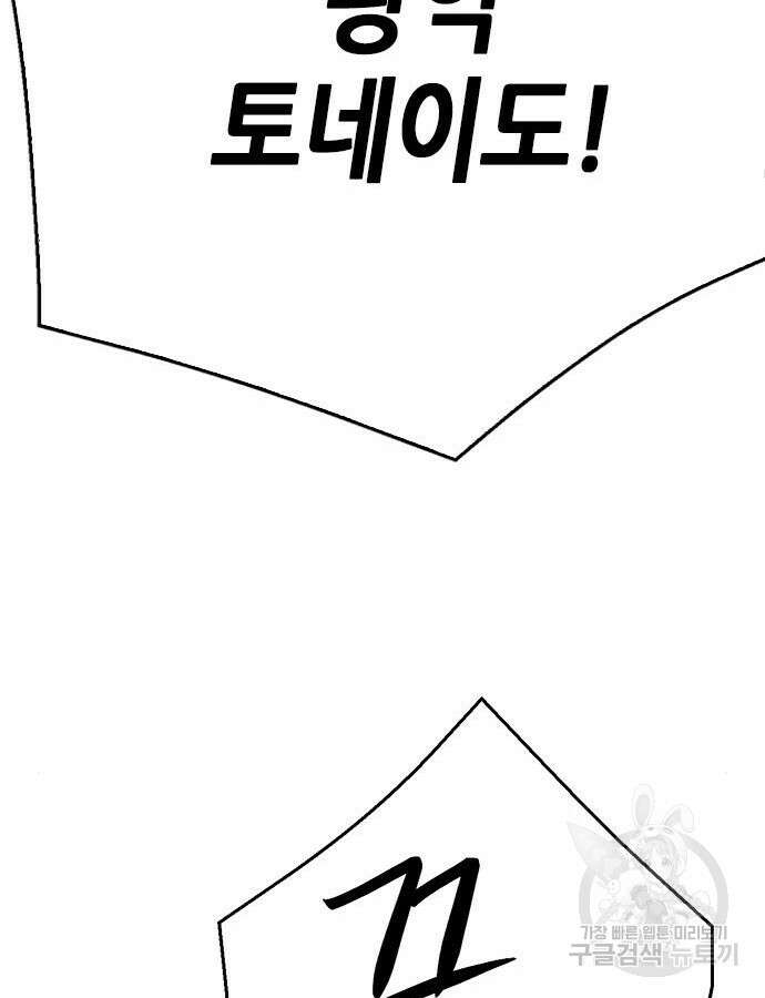 서울역 드루이드 122화 55