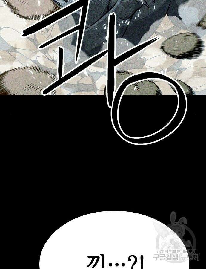 서울역 드루이드 122화 74