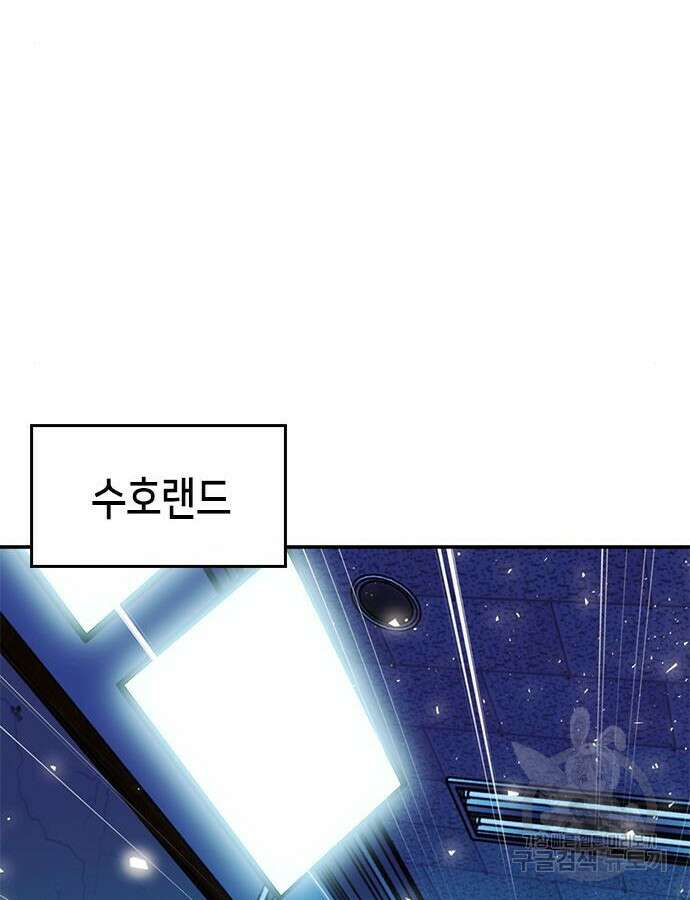 서울역 드루이드 122화 91