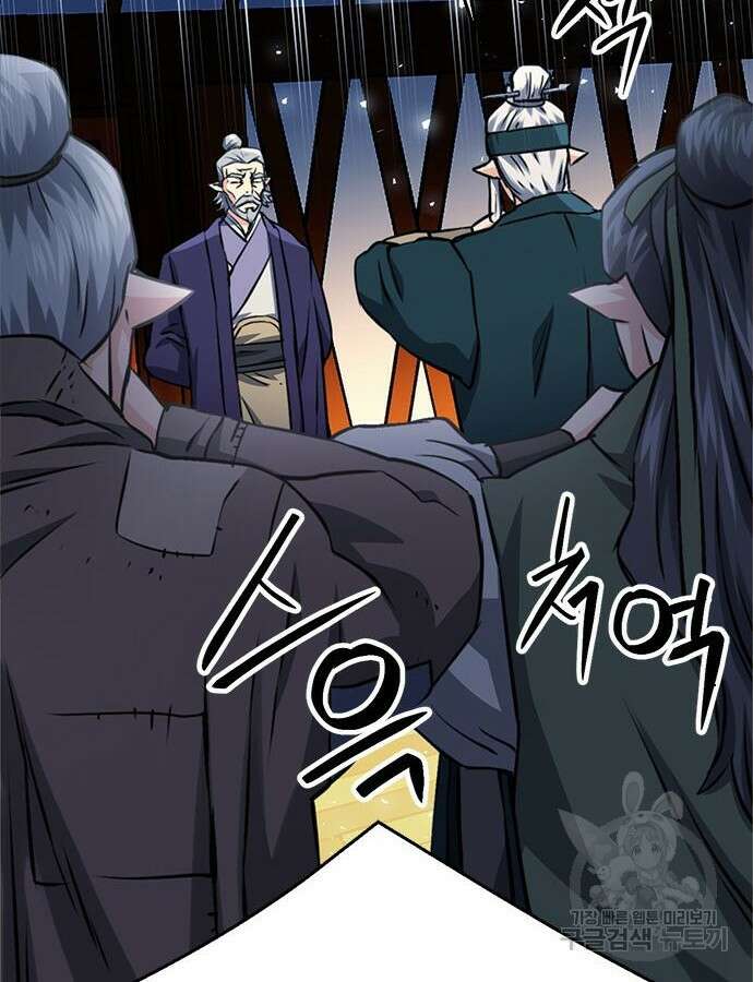 서울역 드루이드 122화 127