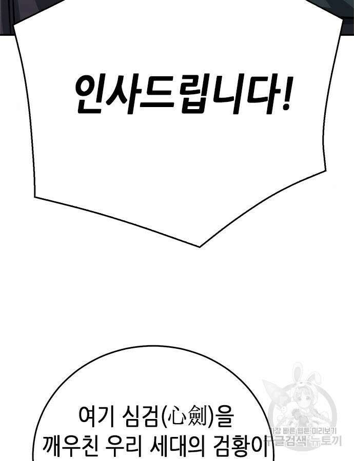 서울역 드루이드 122화 128