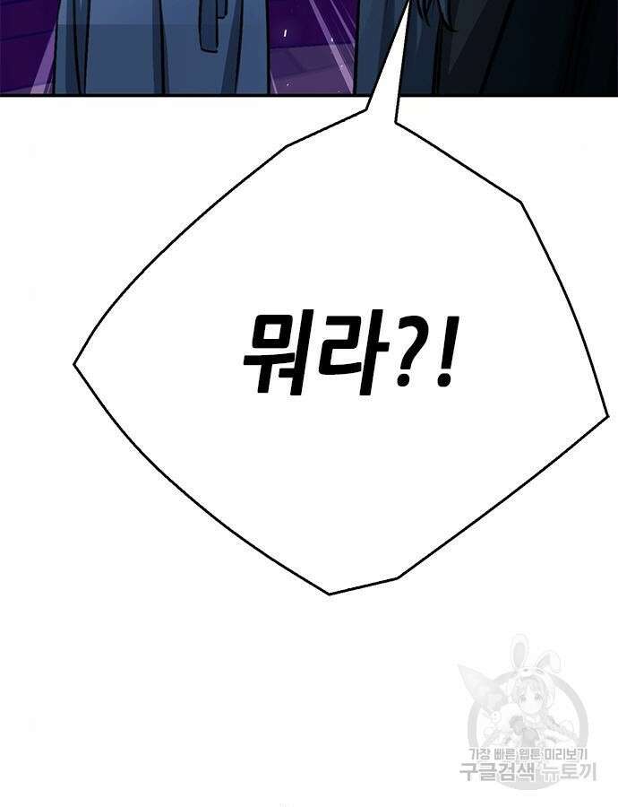 서울역 드루이드 122화 136