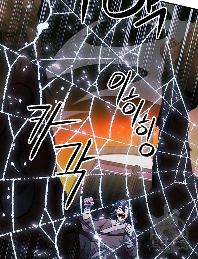 서울역 드루이드 122화 153