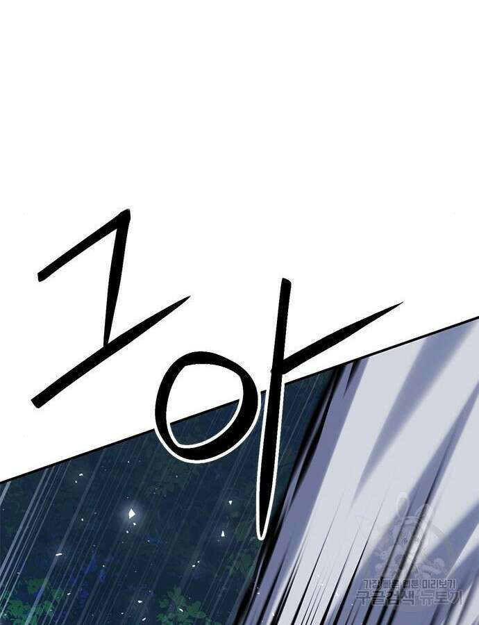 서울역 드루이드 122화 159