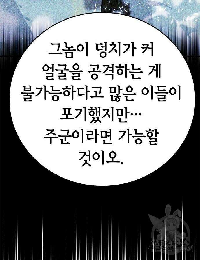 서울역 드루이드 122화 172