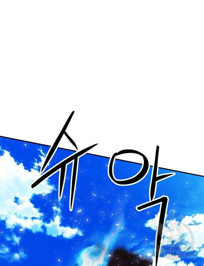 서울역 드루이드 122화 176