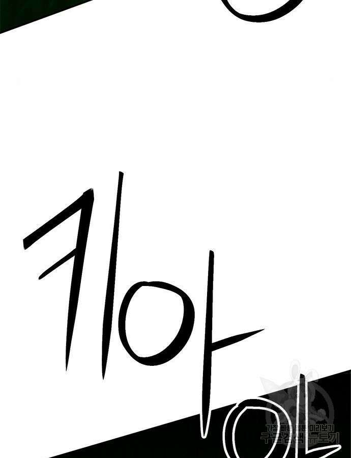 서울역 드루이드 122화 178