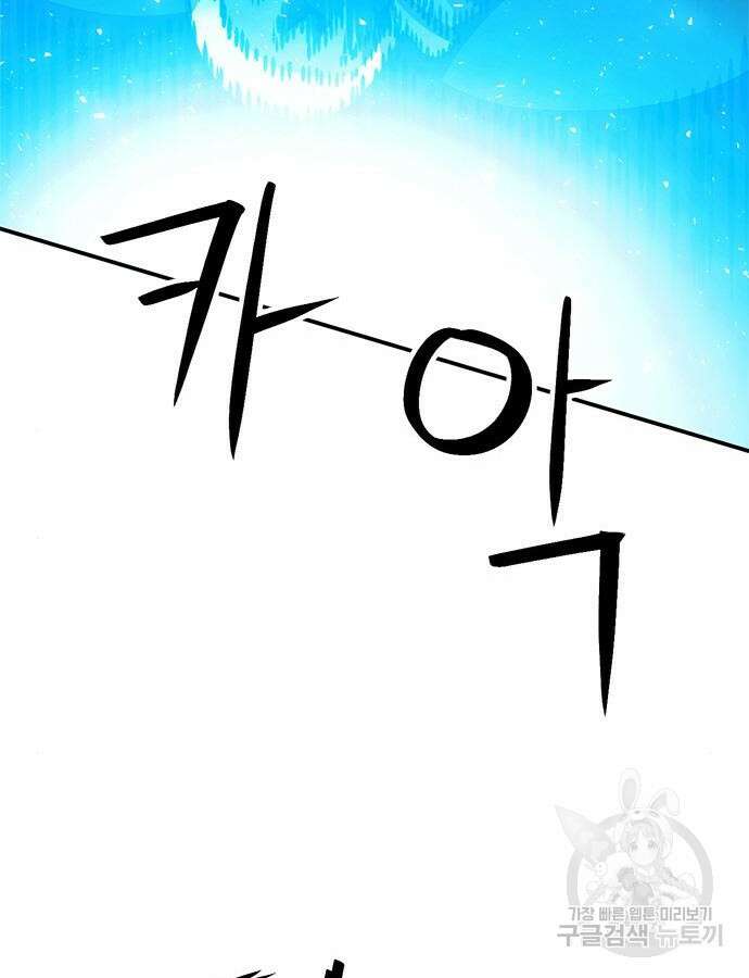 서울역 드루이드 122화 180