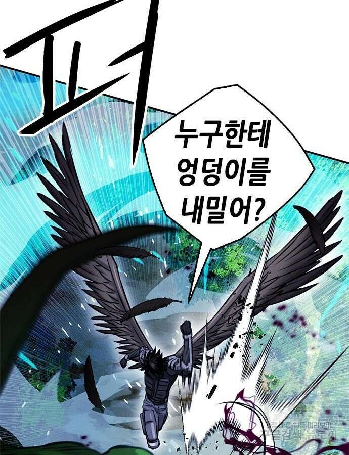 서울역 드루이드 122화 181