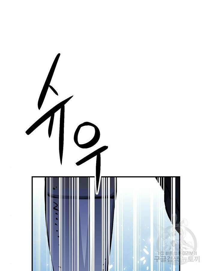서울역 드루이드 122화 192