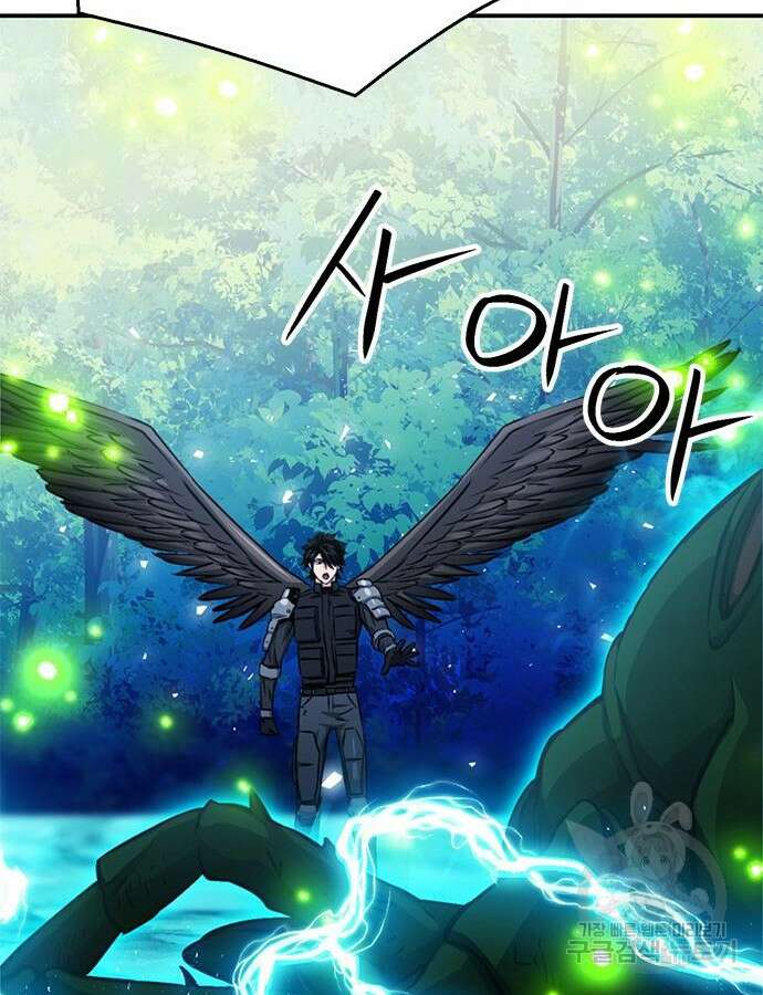 서울역 드루이드 122화 195