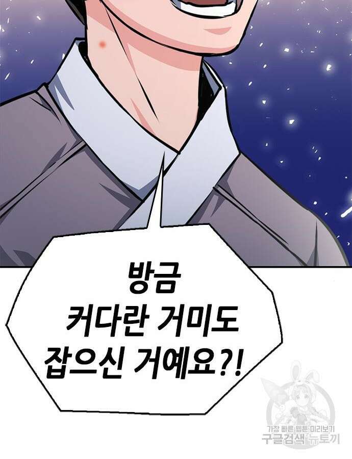 서울역 드루이드 122화 204