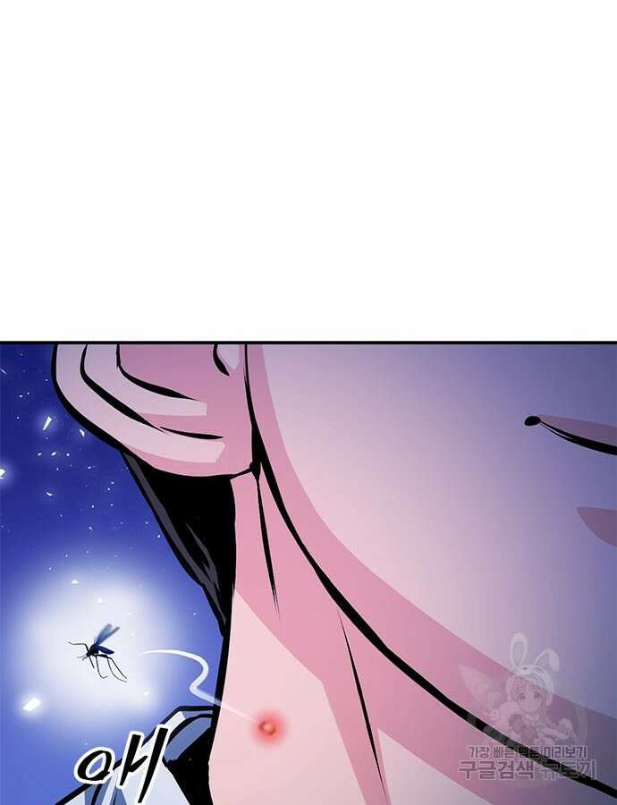 서울역 드루이드 122화 205