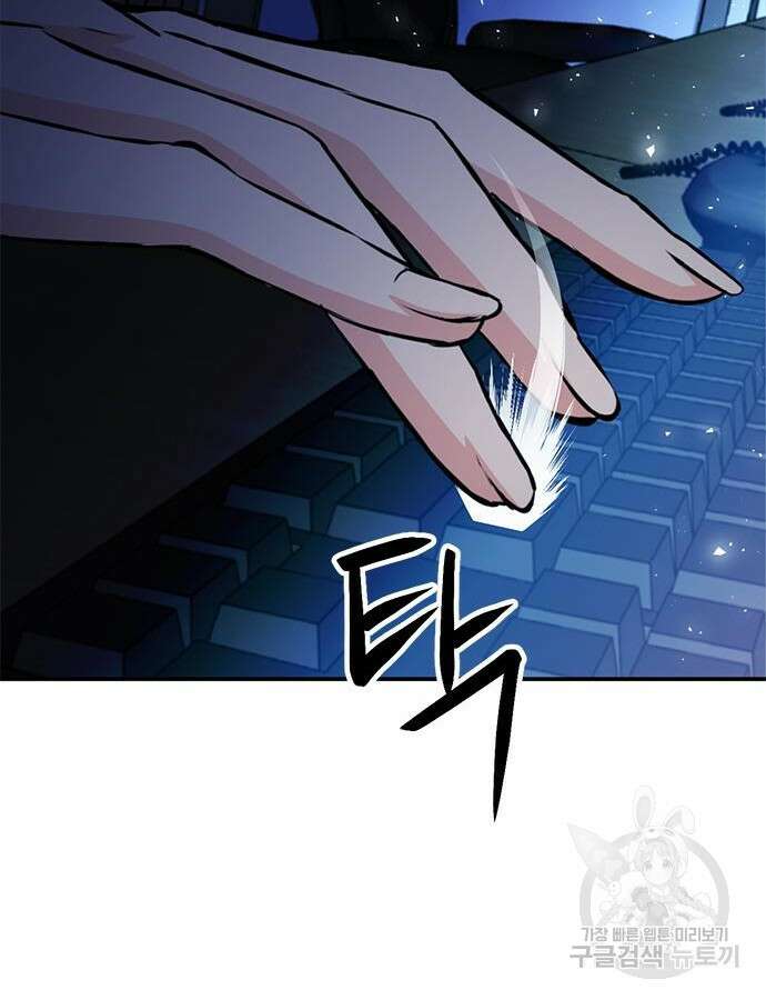 서울역 드루이드 122화 208
