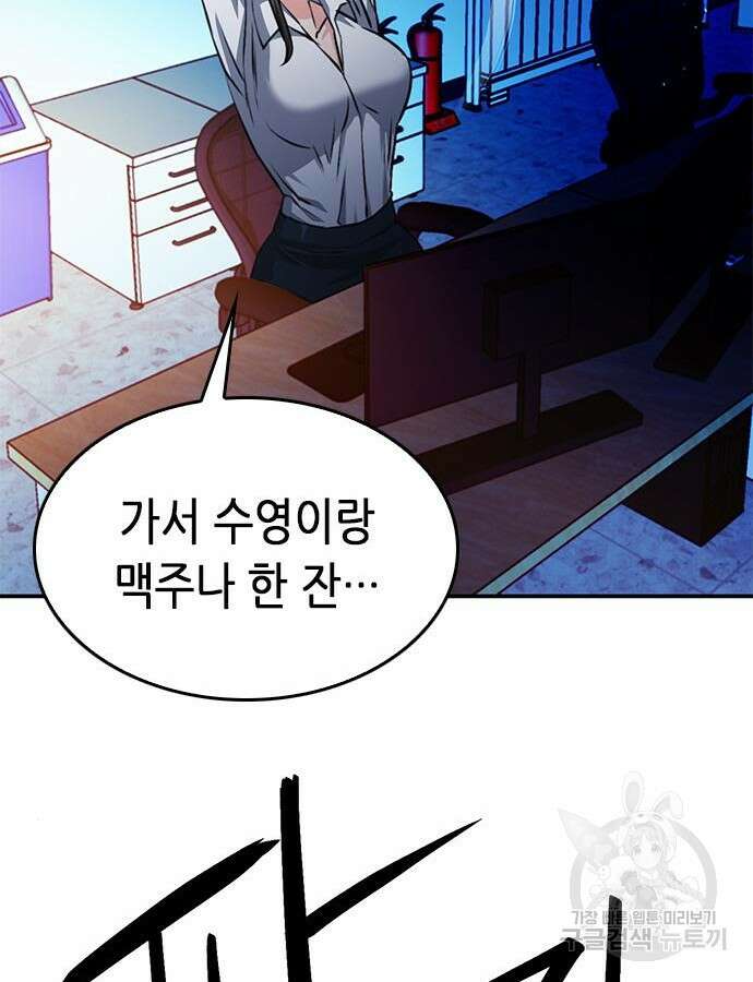 서울역 드루이드 122화 210