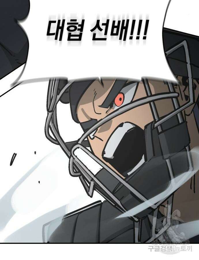 위닝샷! 시즌2 11화 2