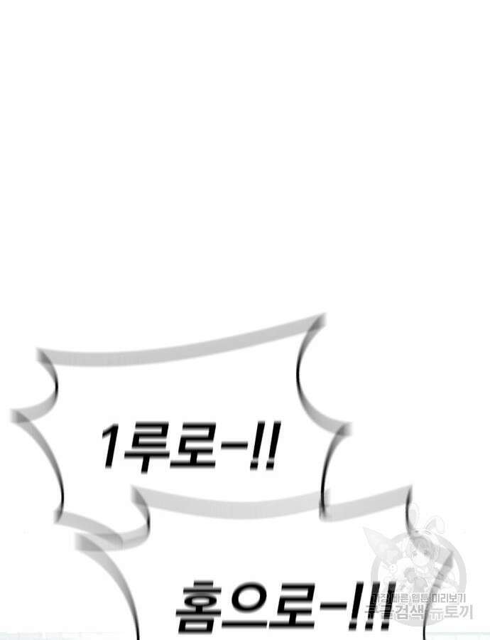 위닝샷! 시즌2 11화 3