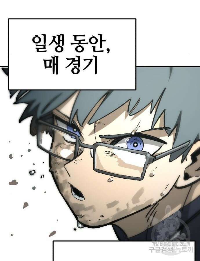 위닝샷! 시즌2 11화 7