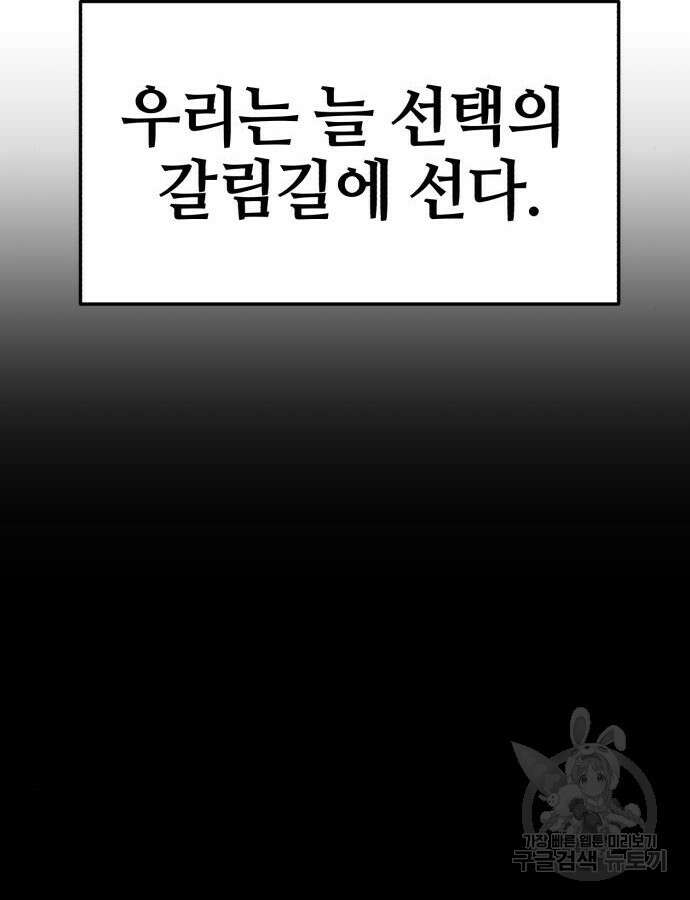 위닝샷! 시즌2 11화 9
