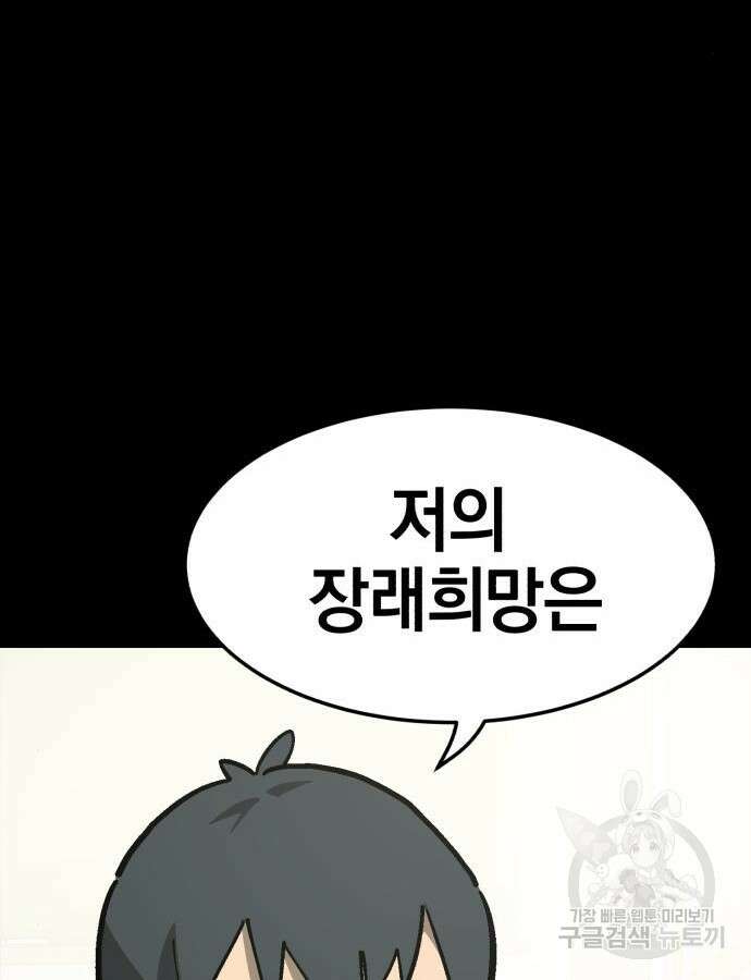 위닝샷! 시즌2 11화 10