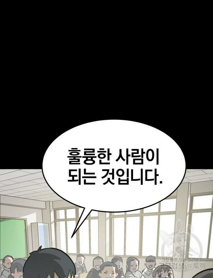 위닝샷! 시즌2 11화 12