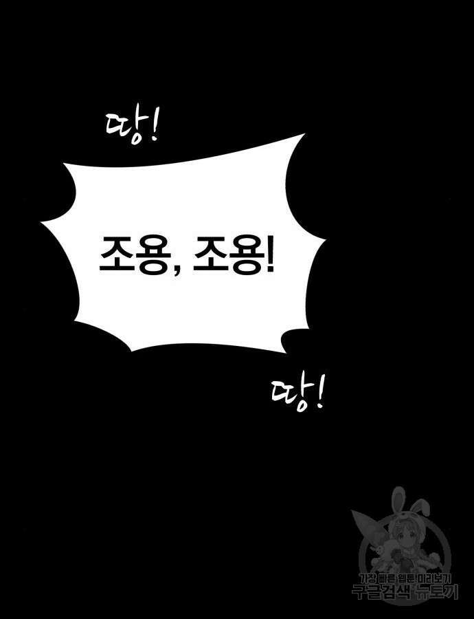 위닝샷! 시즌2 11화 14