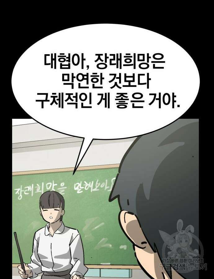 위닝샷! 시즌2 11화 15
