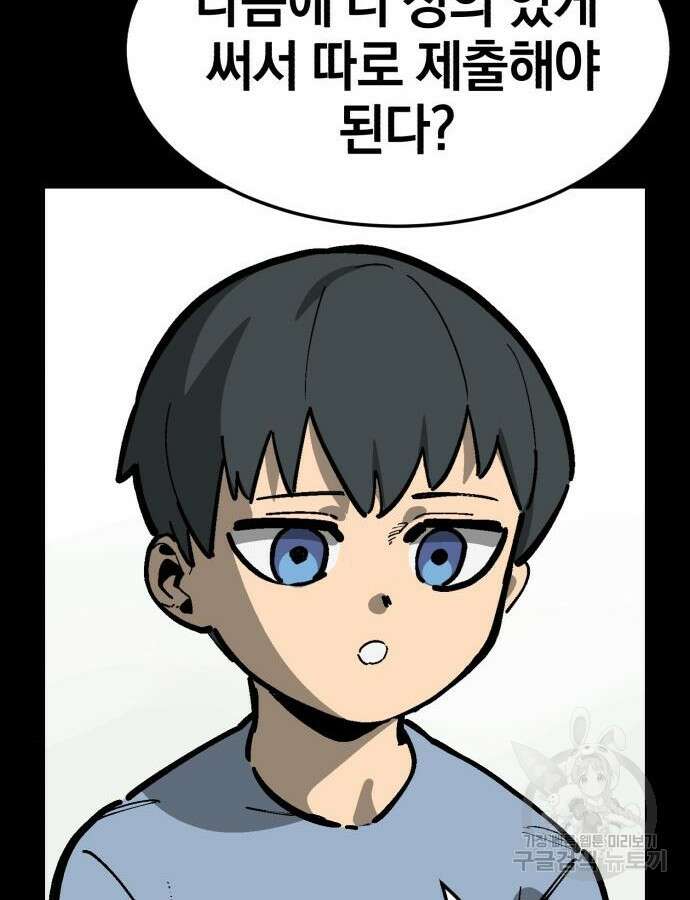 위닝샷! 시즌2 11화 17