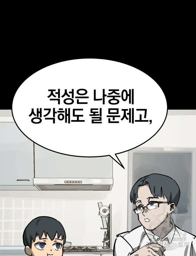 위닝샷! 시즌2 11화 21