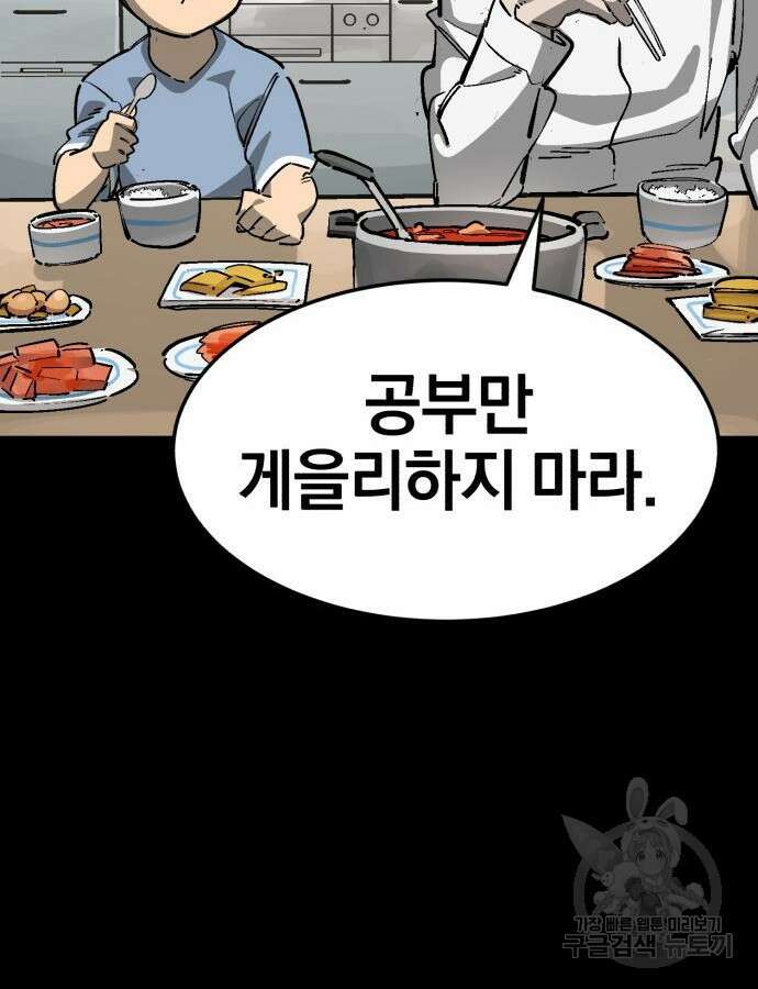 위닝샷! 시즌2 11화 22