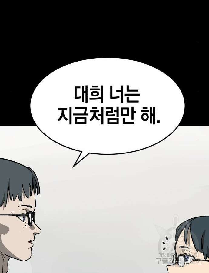 위닝샷! 시즌2 11화 23