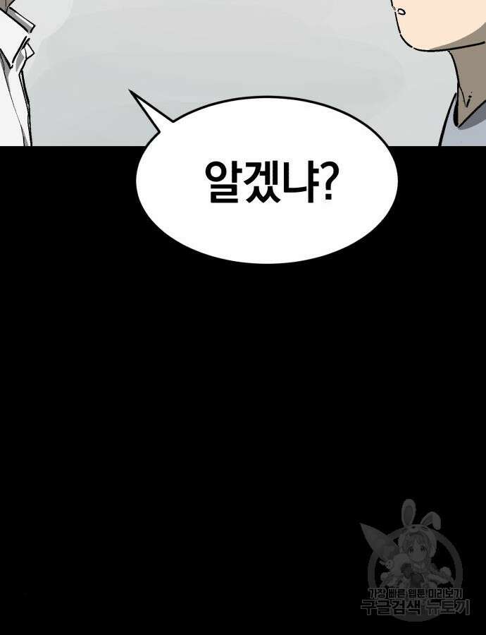위닝샷! 시즌2 11화 24