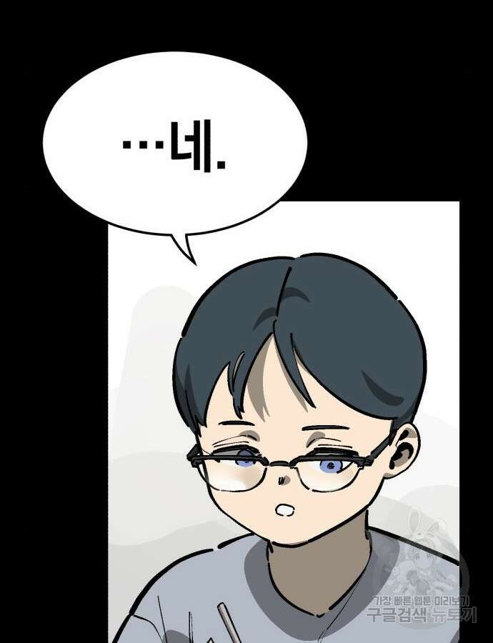 위닝샷! 시즌2 11화 25