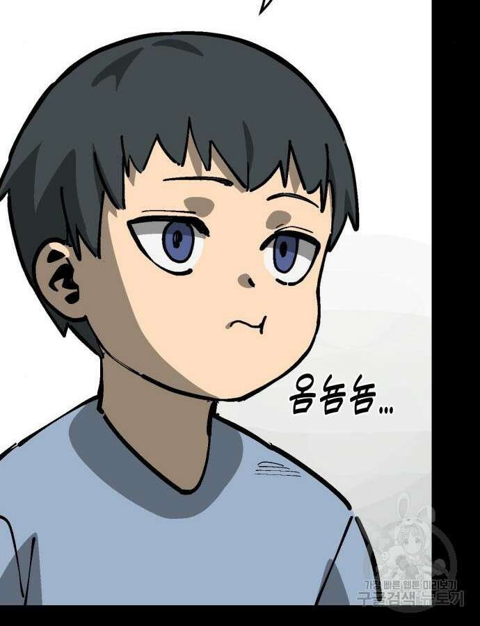 위닝샷! 시즌2 11화 27