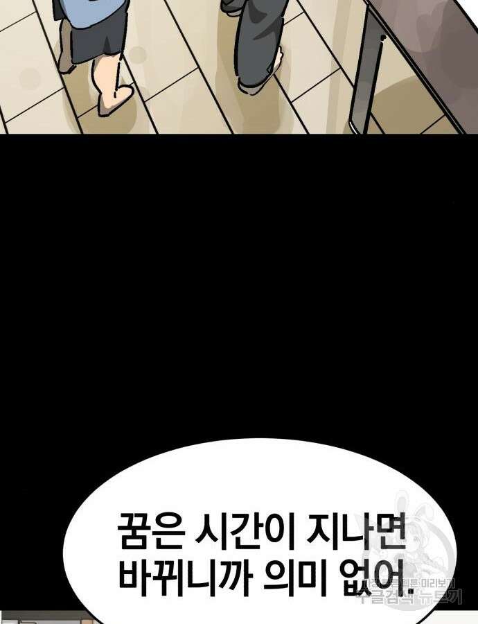 위닝샷! 시즌2 11화 30