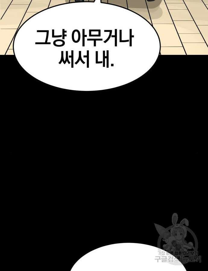 위닝샷! 시즌2 11화 32