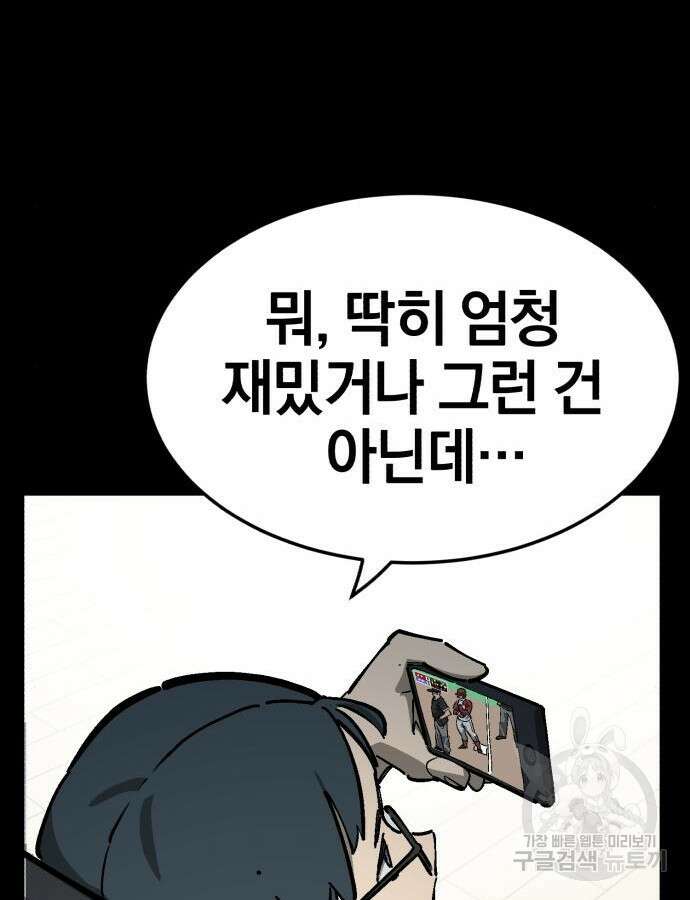 위닝샷! 시즌2 11화 35