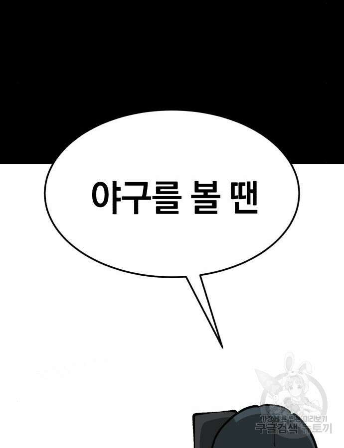 위닝샷! 시즌2 11화 37