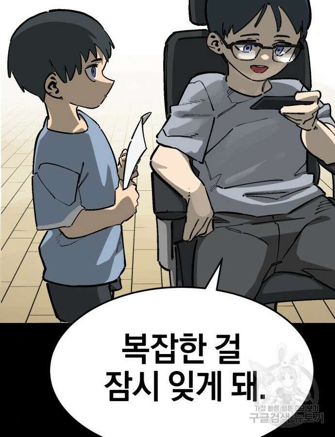 위닝샷! 시즌2 11화 38