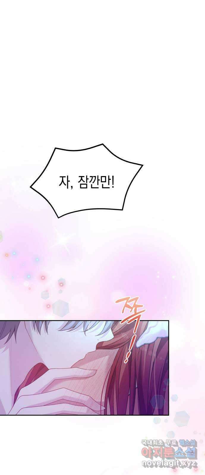 악당과 악당이 만나면 48화 1