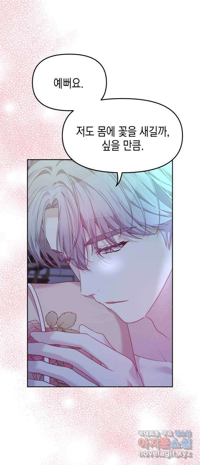 악당과 악당이 만나면 48화 4