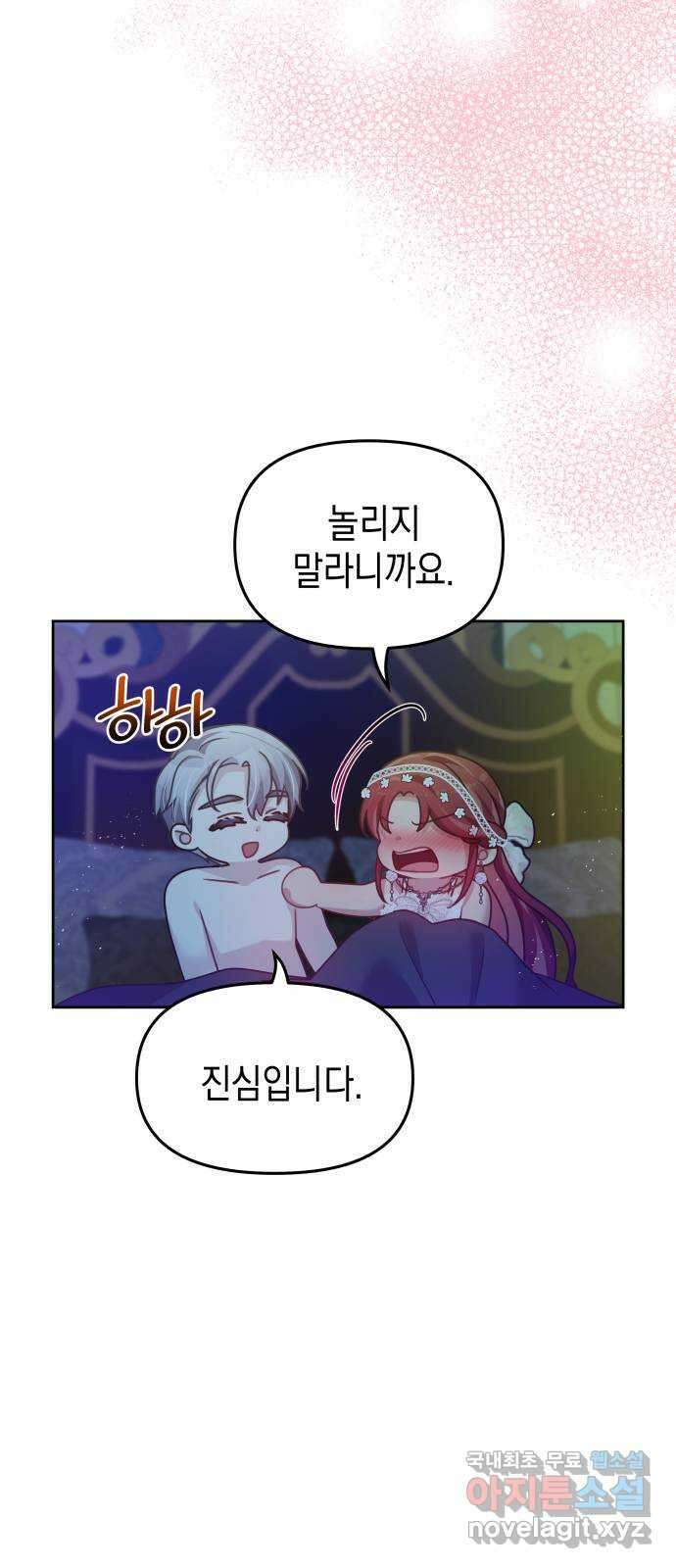 악당과 악당이 만나면 48화 5