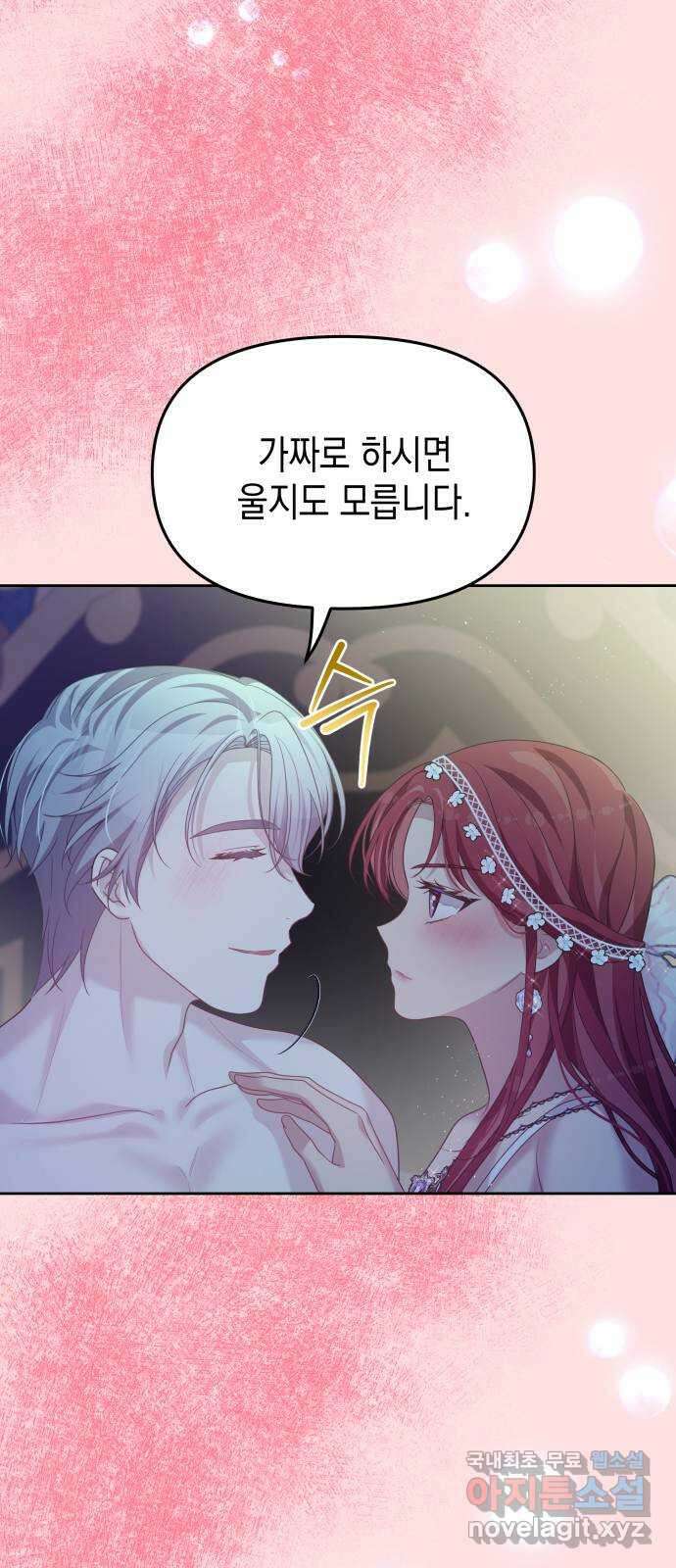 악당과 악당이 만나면 48화 9