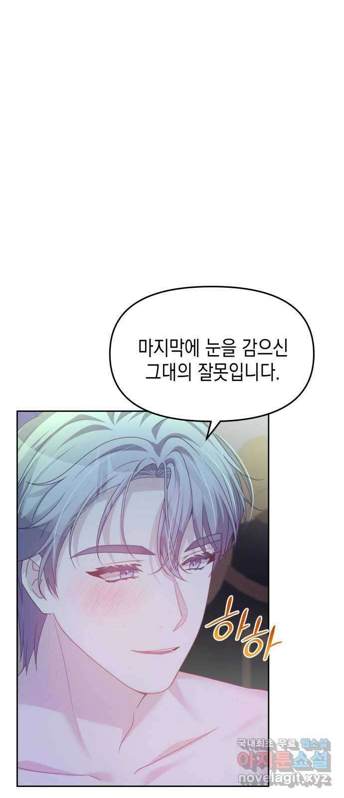 악당과 악당이 만나면 48화 14
