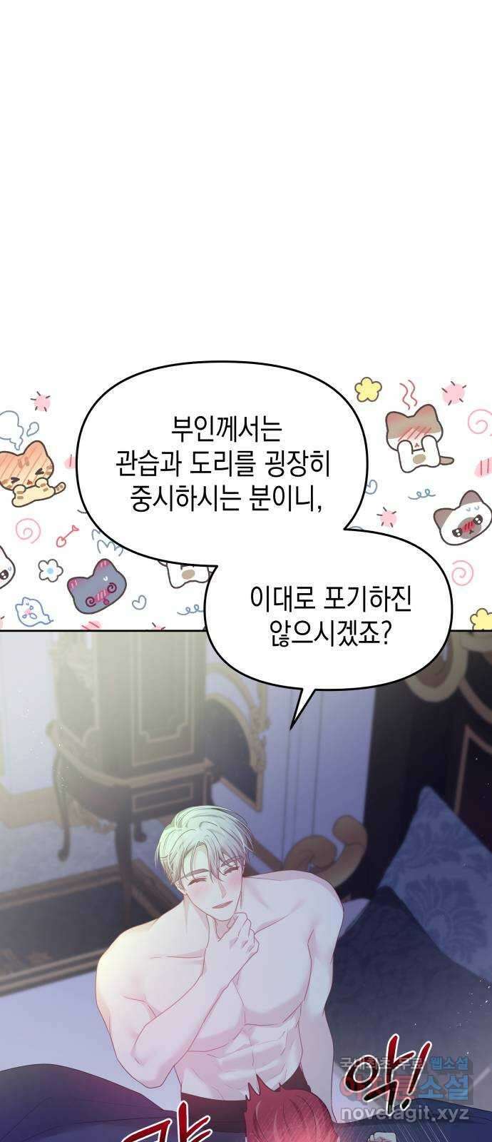 악당과 악당이 만나면 48화 15