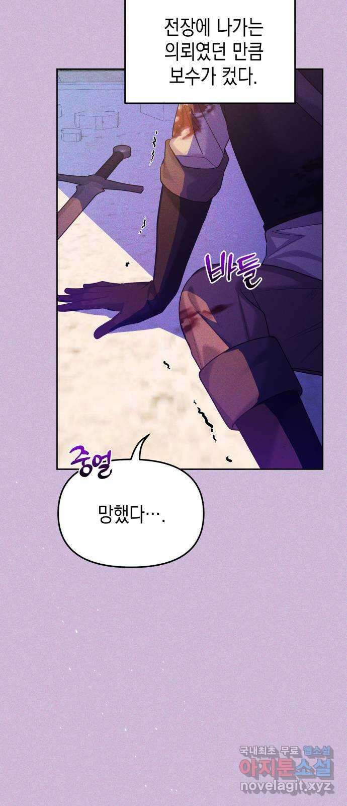 악당과 악당이 만나면 48화 26