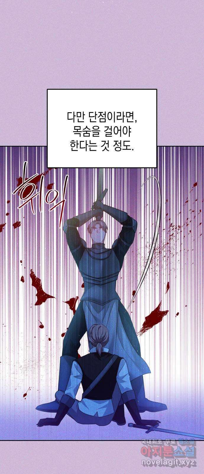 악당과 악당이 만나면 48화 27