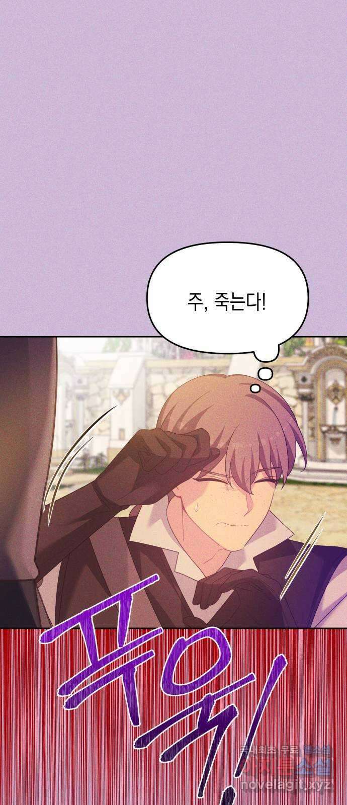 악당과 악당이 만나면 48화 28